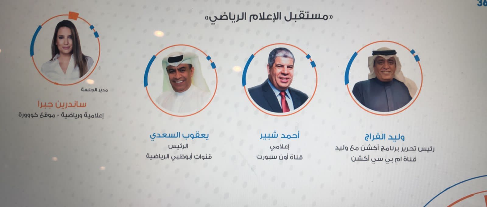 محررة كووورة مع ضيوف الجلسة