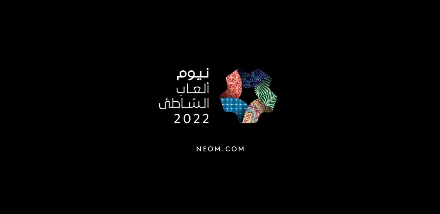 ألعاب نيوم 2022