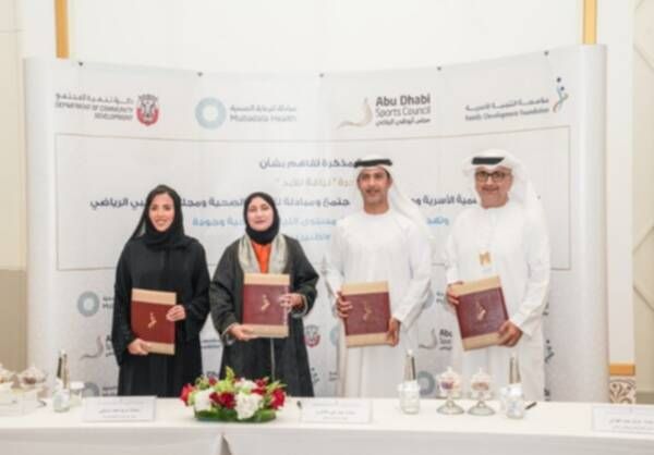 القطاع الاجتماعي بأبوظبي