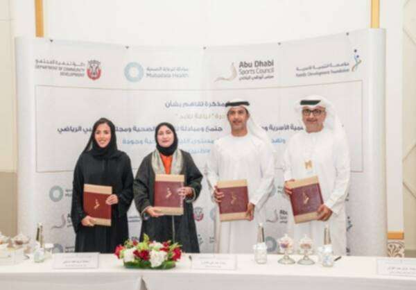 القطاع الاجتماعي بأبوظبي