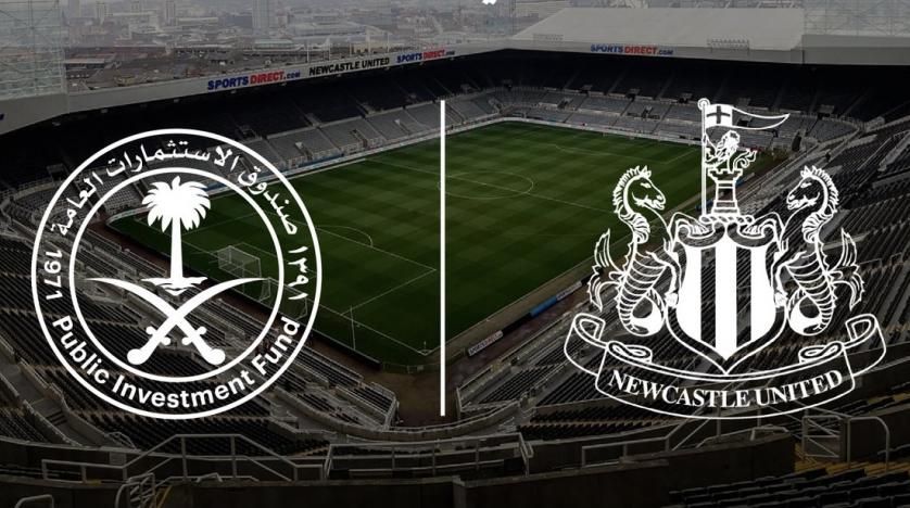 صندوق الاستثمارات العامة السعودي والاستحواذ على نيو كاسل