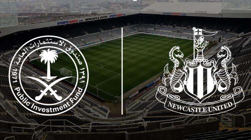 صندوق الاستثمارات العامة السعودي والاستحواذ على نيو كاسل