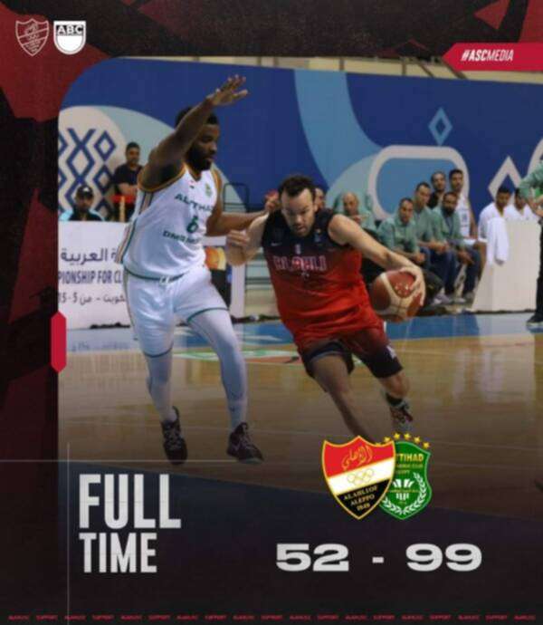 من مواجهة اهلي حلب والاتحاد السكندري