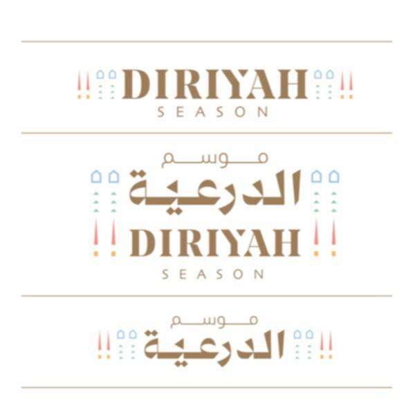 موسم الدرعية