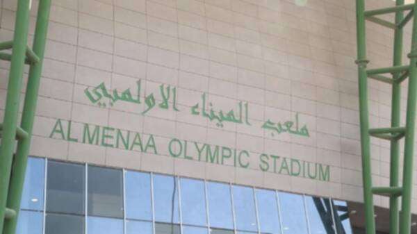 ملعب الميناء