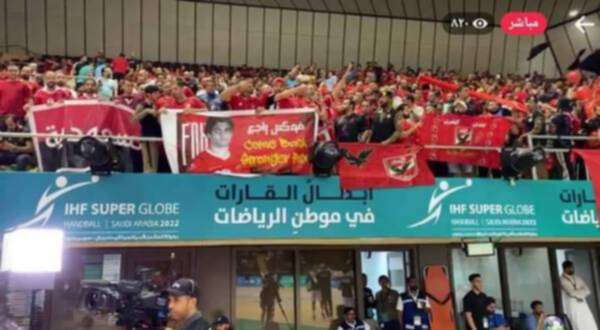 جماهير الأهلي