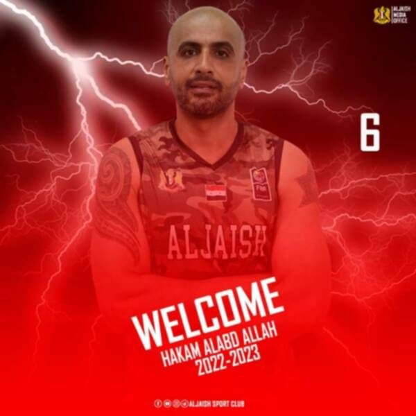 حكم العبدالله