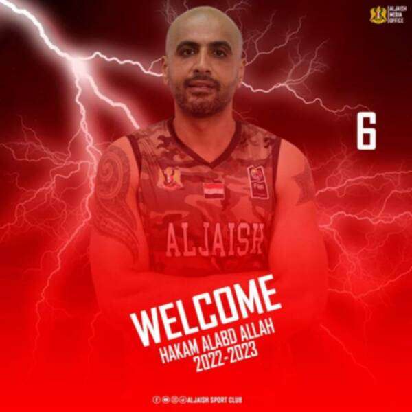 حكم العبدالله