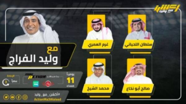 أكشن مع وليد