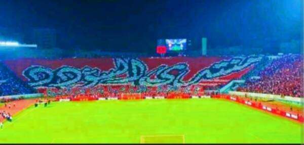 جماهير الوداد