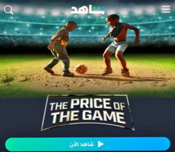 من الوثائقي