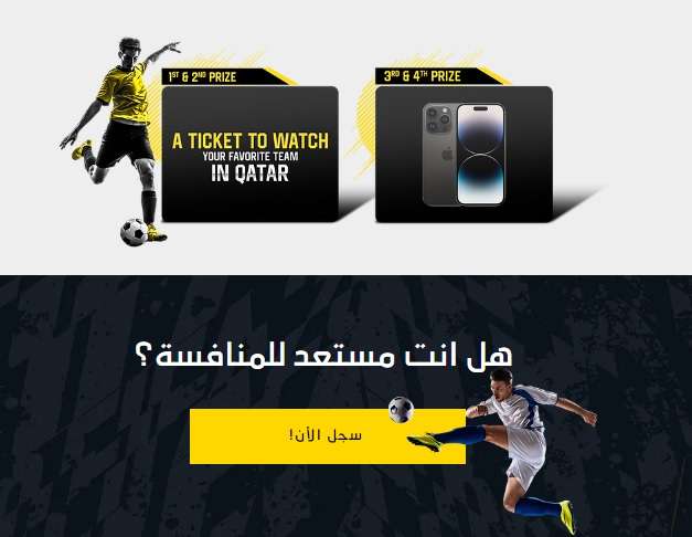 مسابقة سوبر باور