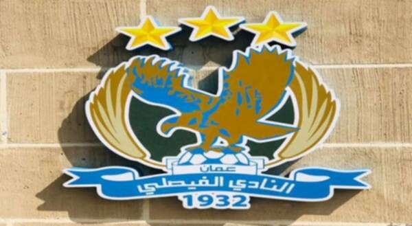 شعار نادي الفيصلي