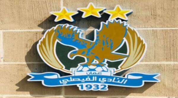 شعار نادي الفيصلي