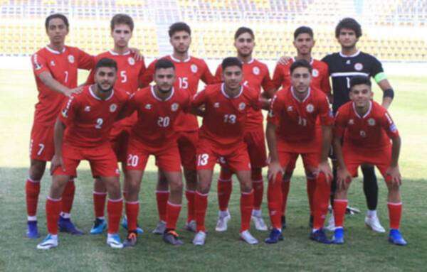 منتخب شباب لبنان