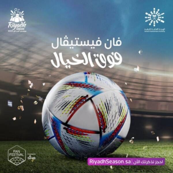 فان فيستيفال