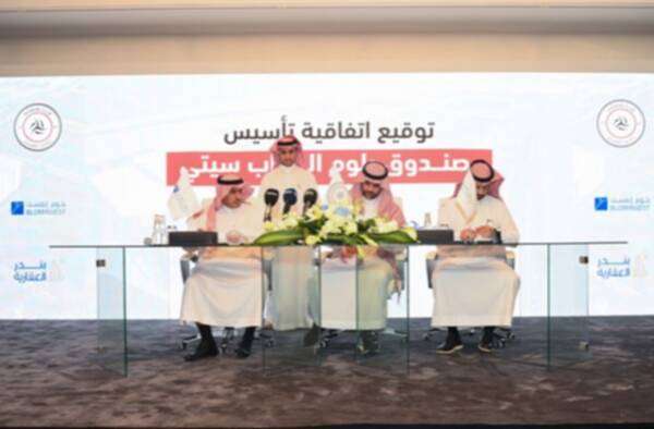 من توقيع الاتفاقية