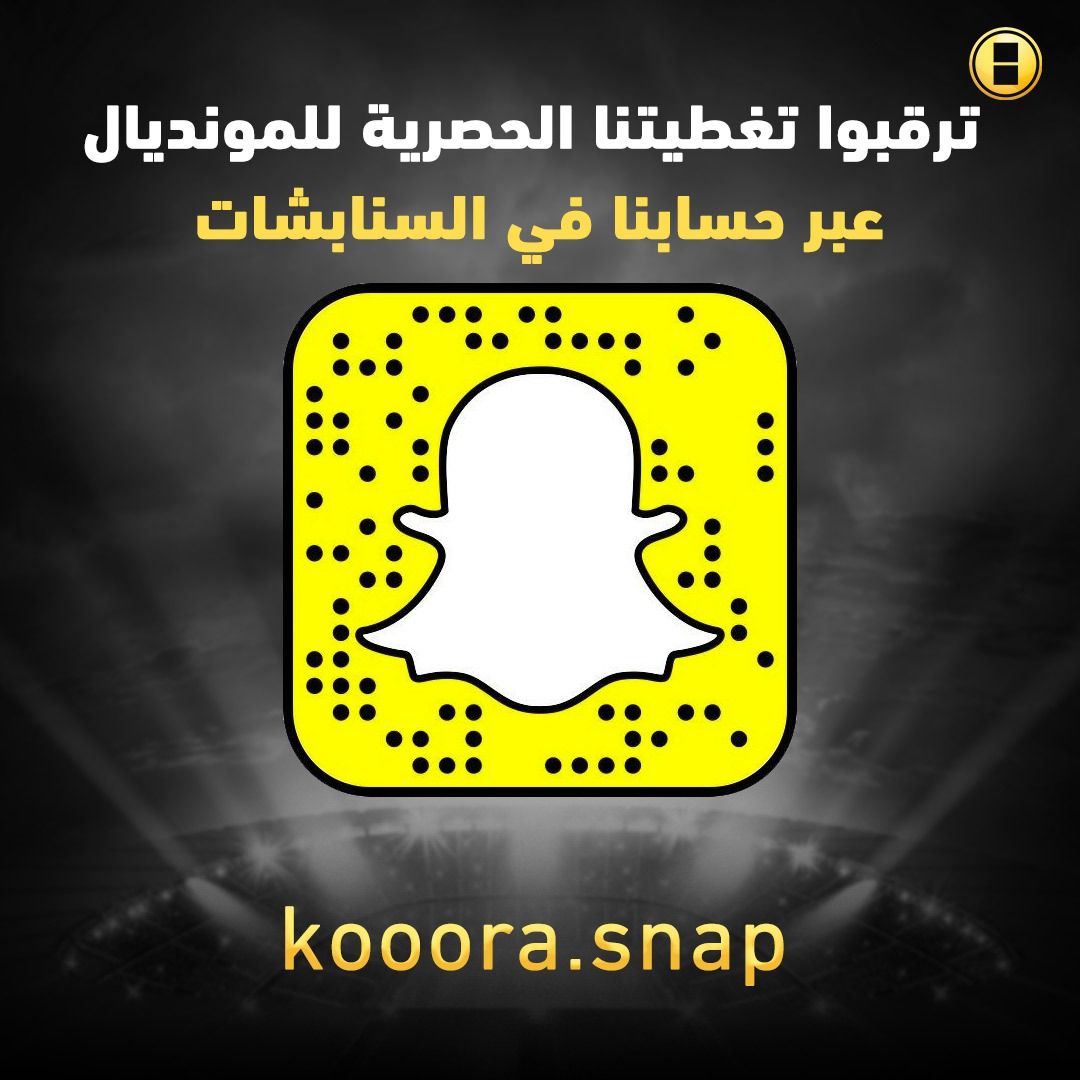 حساب كووورة على سناب شات