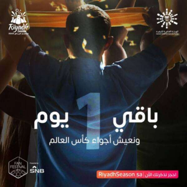 عرض منطقة فان فيستيفال