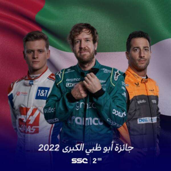 نجوم سباق أبوظبي