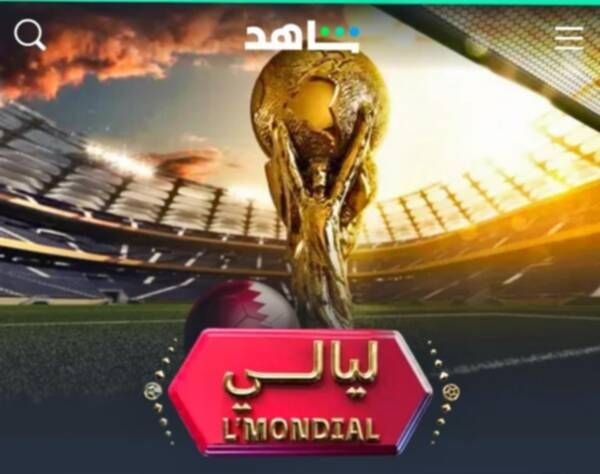 ليالي المونديال