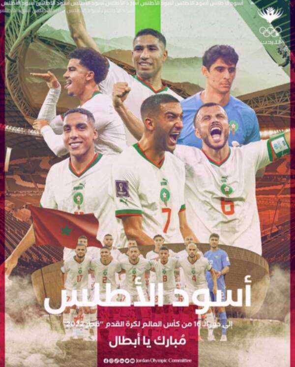 مباركة اللجنة الاردنية لمنتخب المغرب