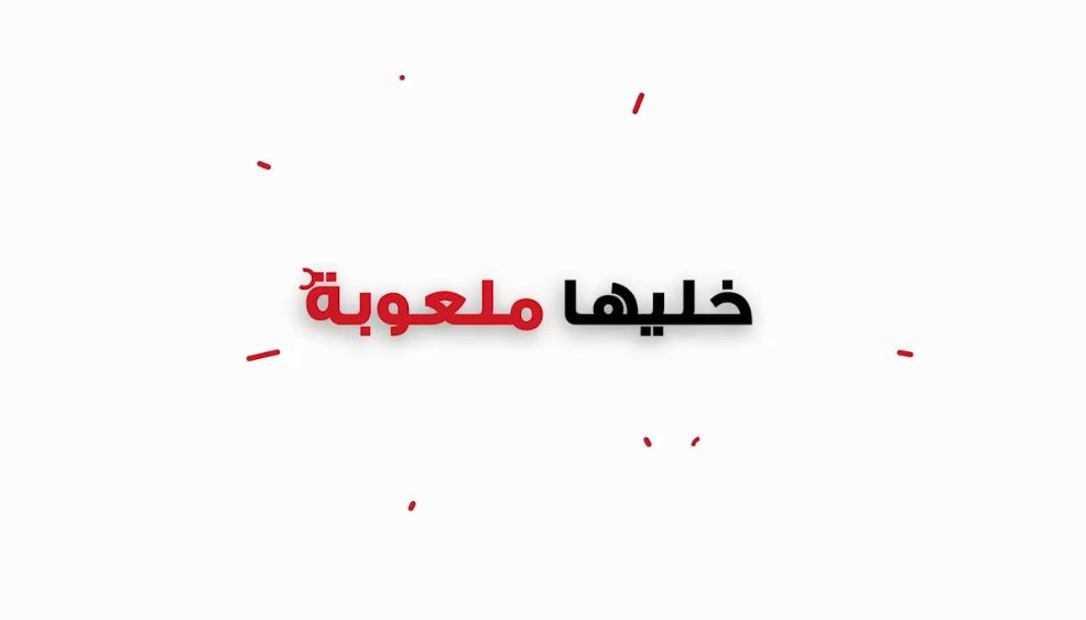 ملعوبة مع ساديا