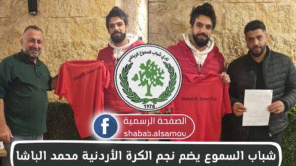 محمد الباشا