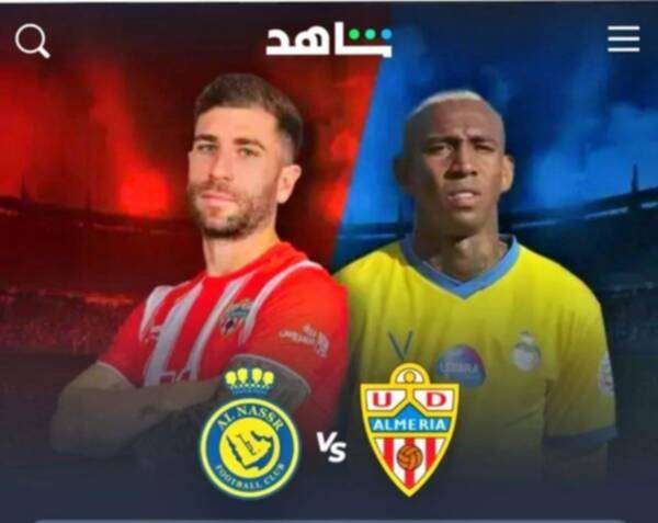 النصر ضد ألميريا