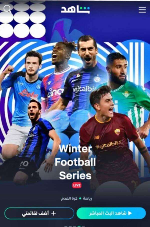 عروض شاهد VIP