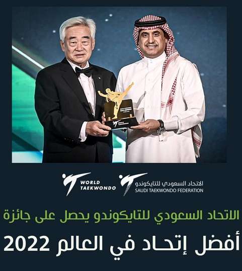 جائزة أفضل اتحاد في العالم