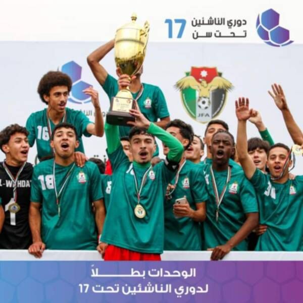 الوحدات متوجا باللقب