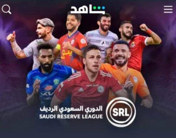 الدوري السعودي الرديف