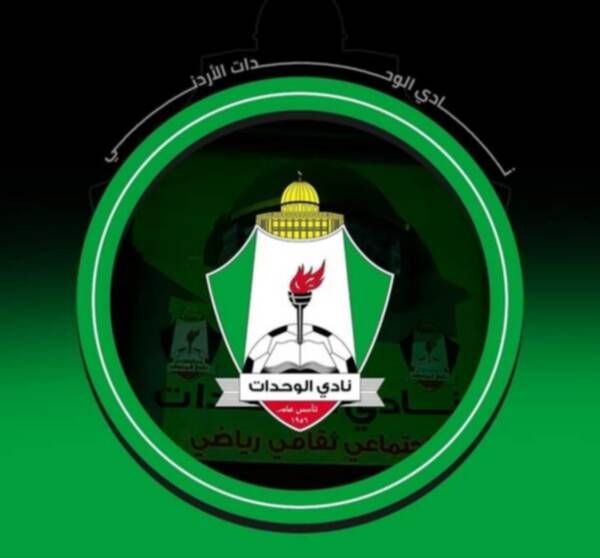 شعار نادي الوحدات