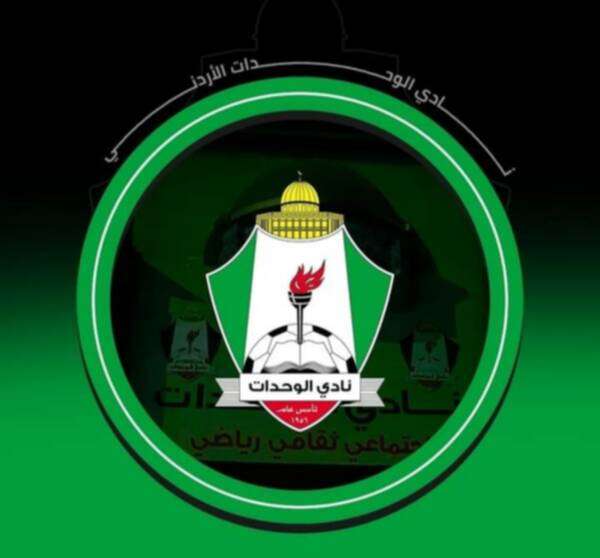 شعار نادي الوحدات