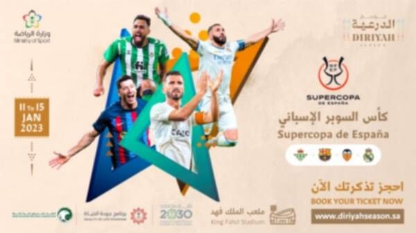 السوبر الإسباني