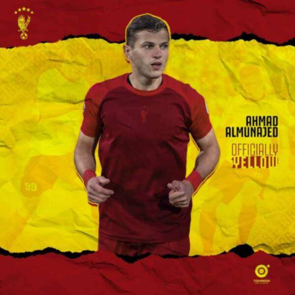 أحمد المنجد