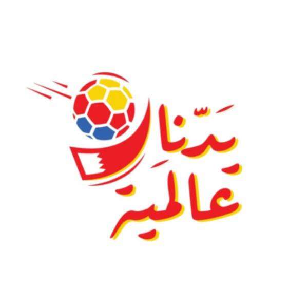 شعار الحملة "يدنا عالمية"