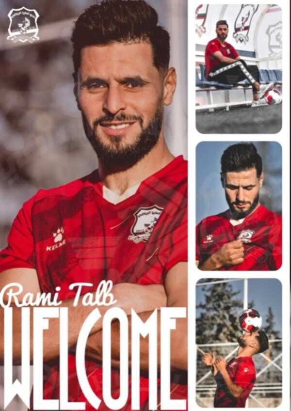 رامي الطالب