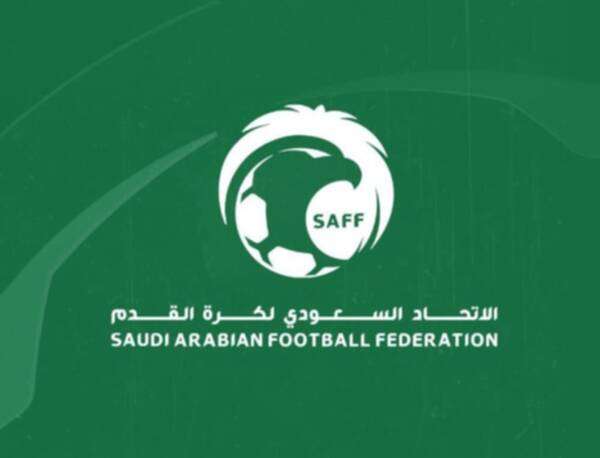 اتحاد كرة القدم السعودي