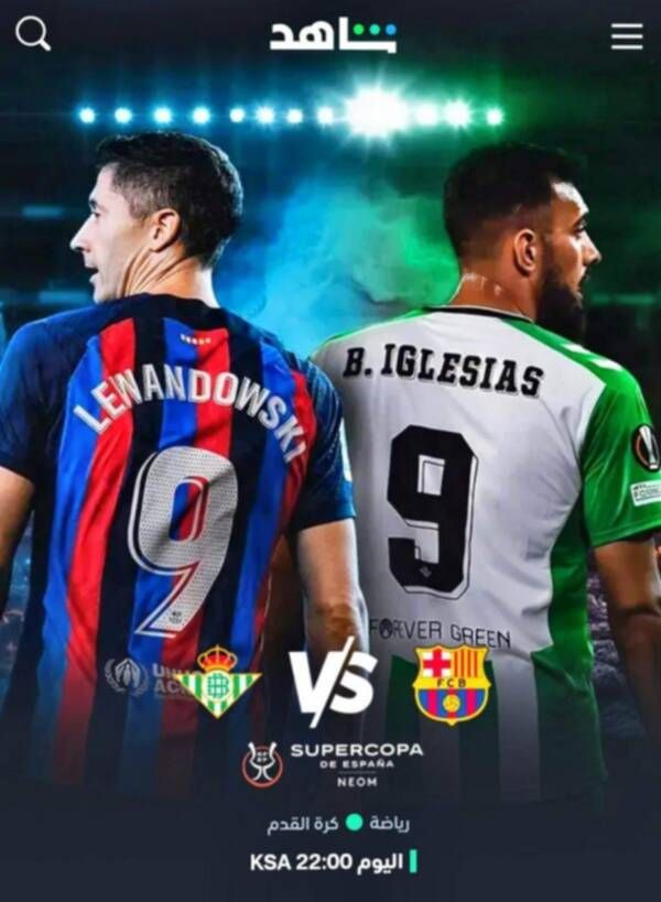 برشلونة وريال بيتيس