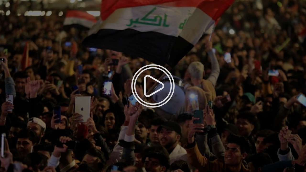 الجماهير العراقية