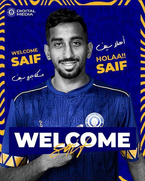 سيف العجوز "من الإعلان الرسمي عن الصفقة"