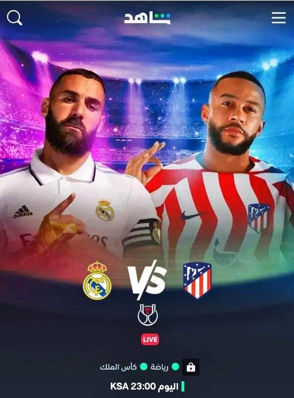 ديربي مدريد