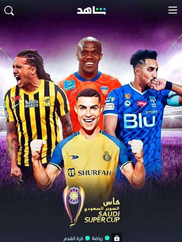 رباعي السوبر السعودي