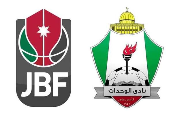 شعارا نادي الوحدات واتحاد السلة