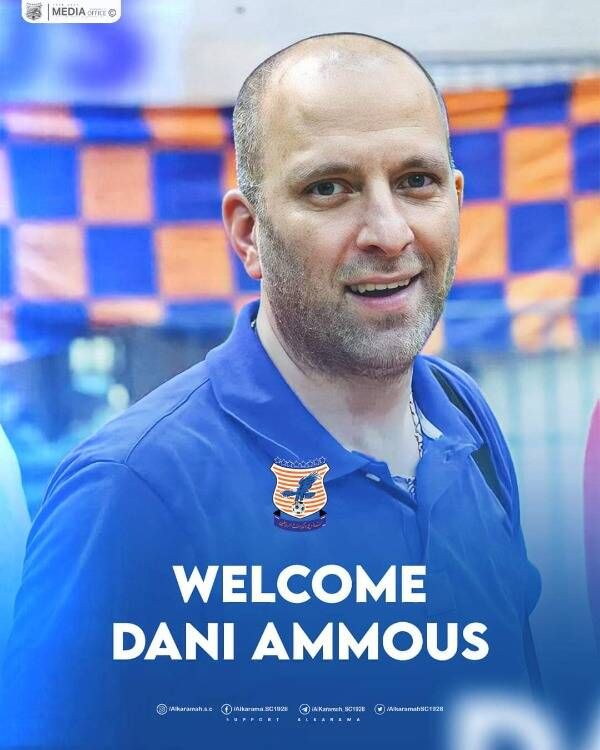 داني عموس "صورة رسمية"