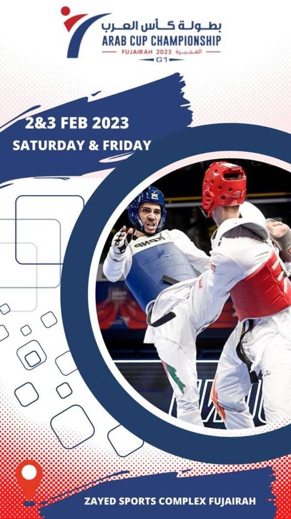 التايكواندو