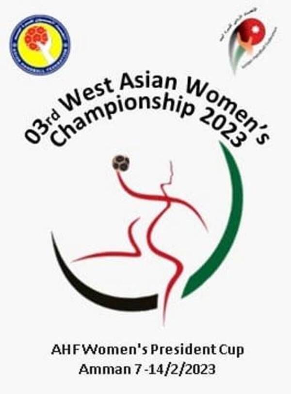 شعار البطولة