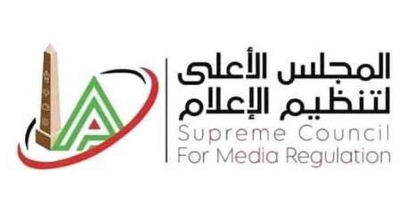 المجلس الأعلى لتنظيم الإعلام